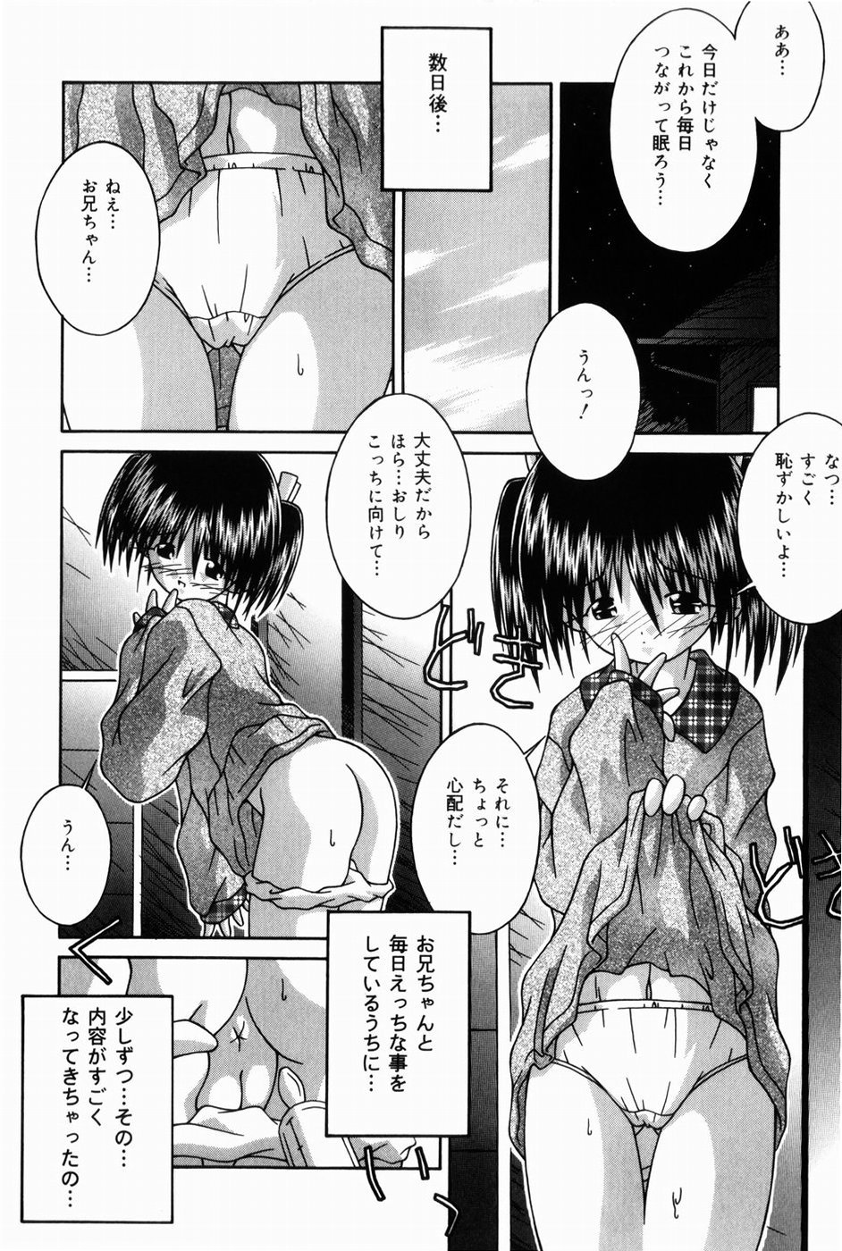 [つるぎ基明 (サケマス)] お味はいかが