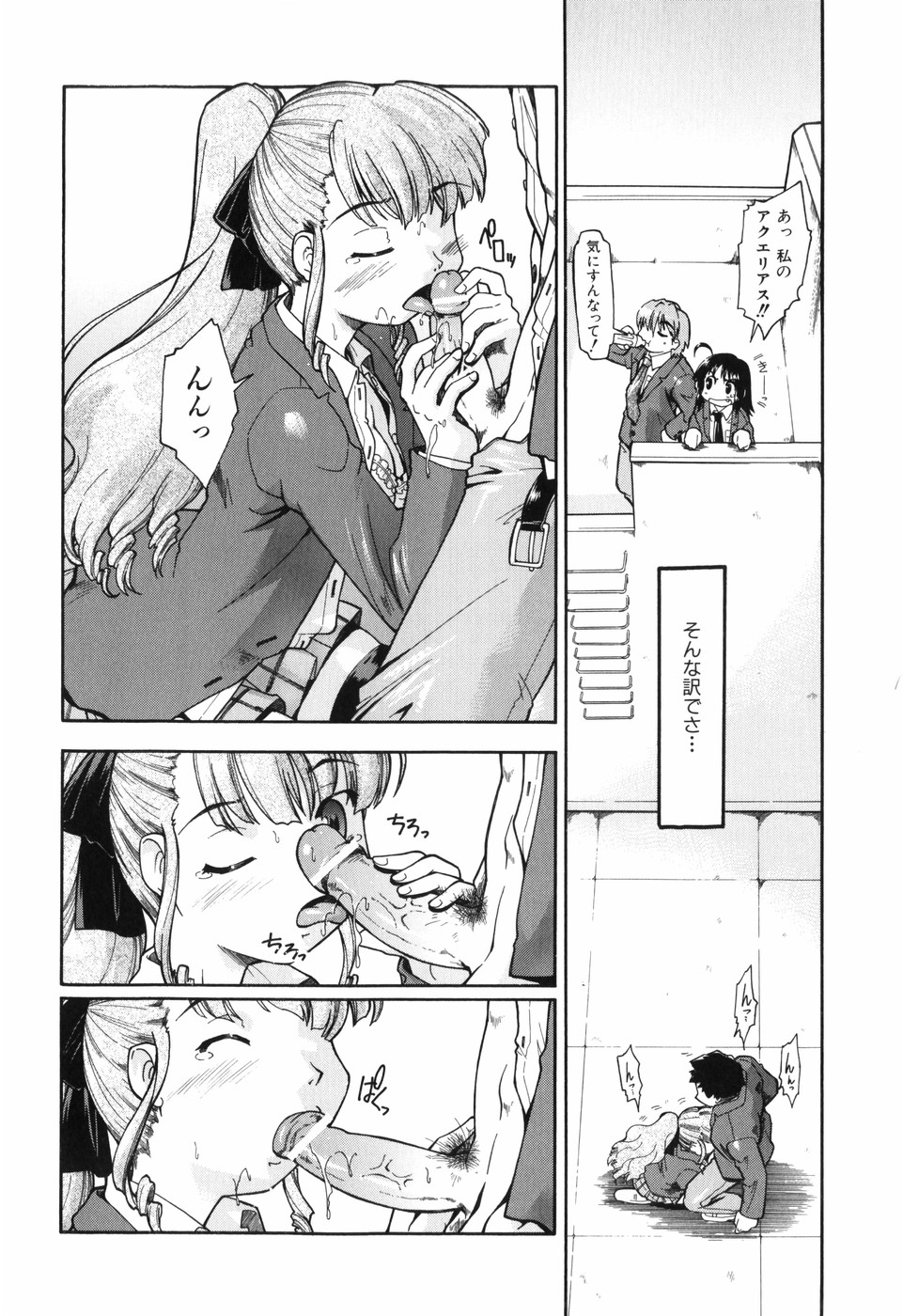 [昭嶋しゅん] Throwing Heart 1