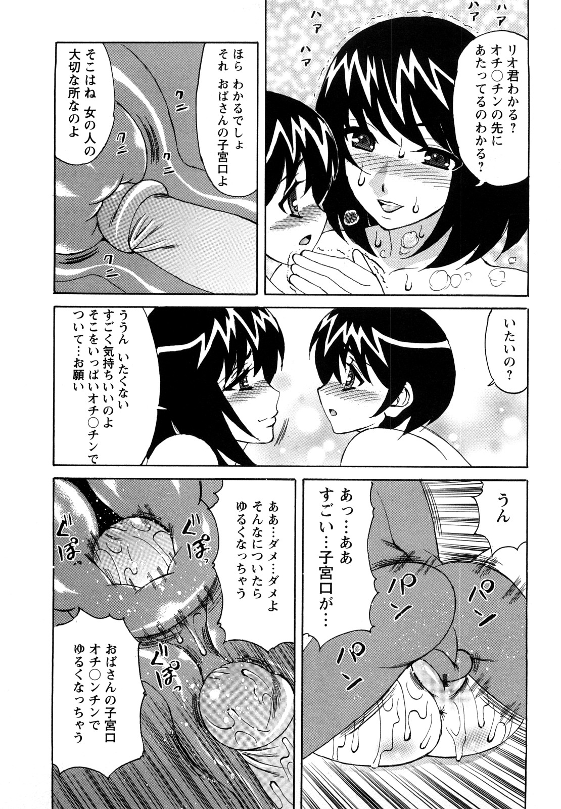 [山本よし文] 姉＋[アネプラス]