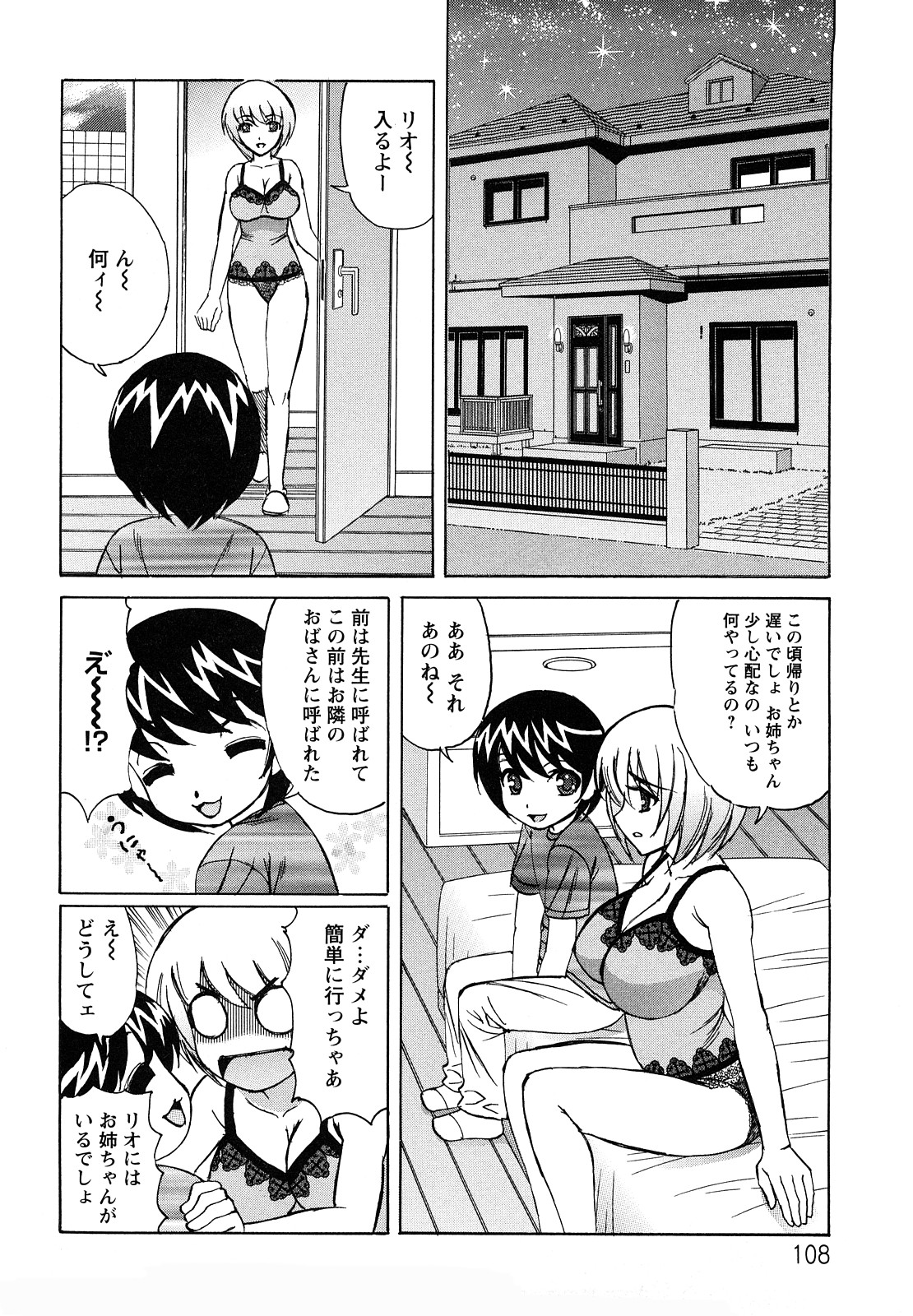 [山本よし文] 姉＋[アネプラス]