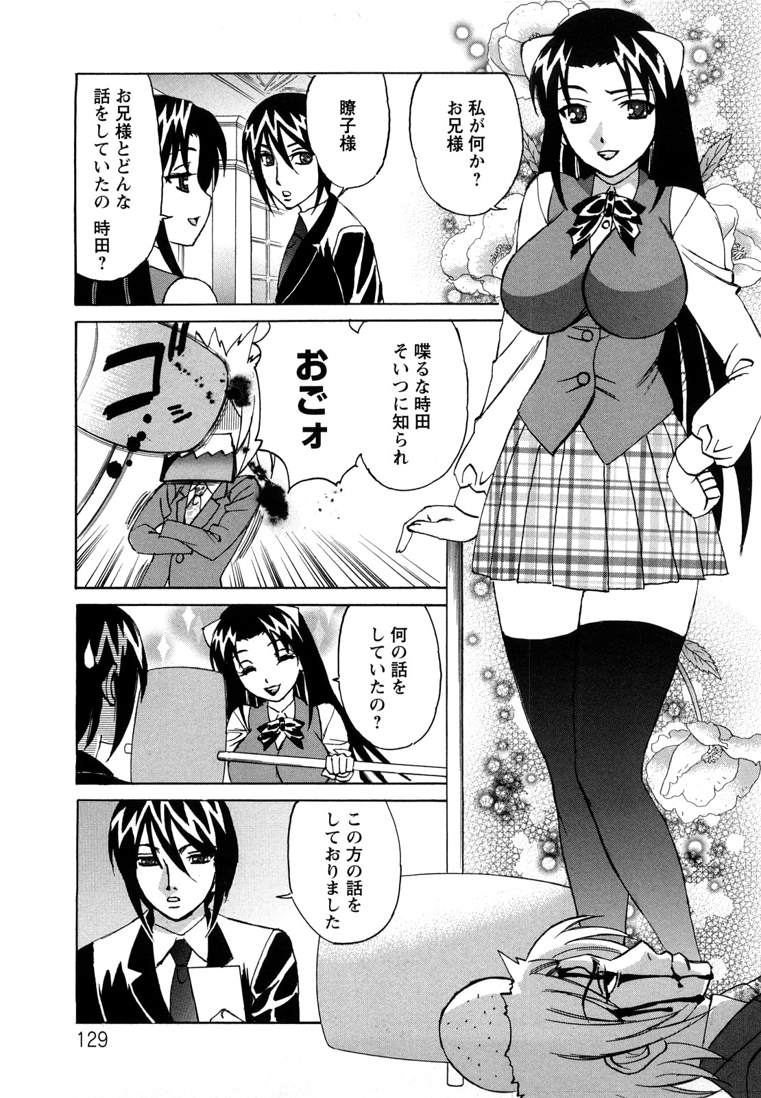 [山本よし文] 姉＋[アネプラス]