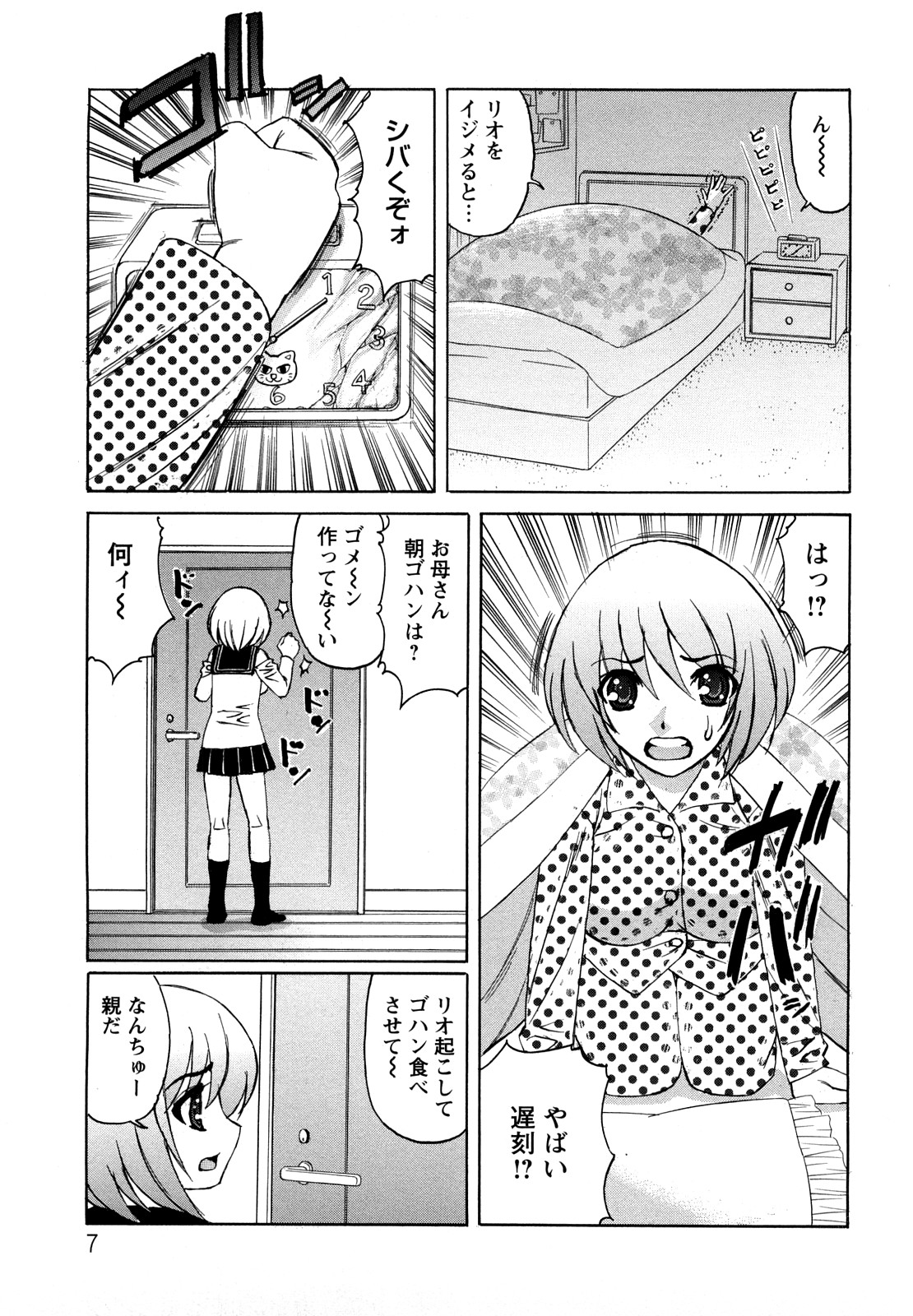 [山本よし文] 姉＋[アネプラス]