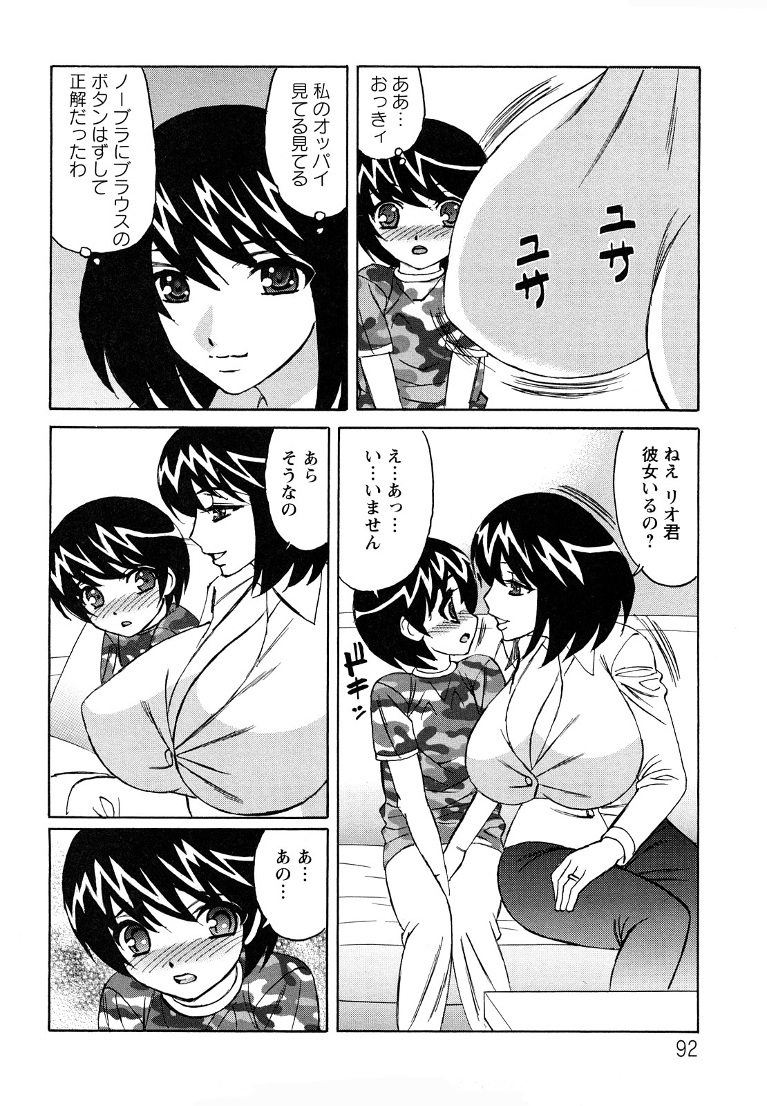 [山本よし文] 姉＋[アネプラス]