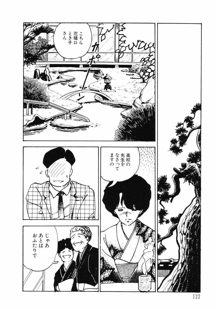 [森山塔(山本直樹)] 準子さんの肖像