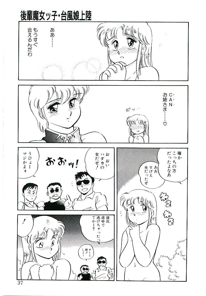 [亜麻木硅] いきなりっ！can^2 2