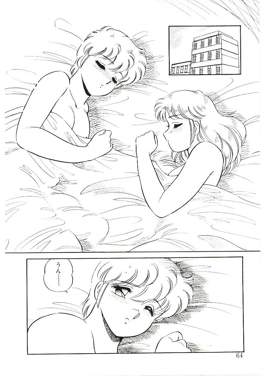 [亜麻木硅] いきなりっ！can^2 2