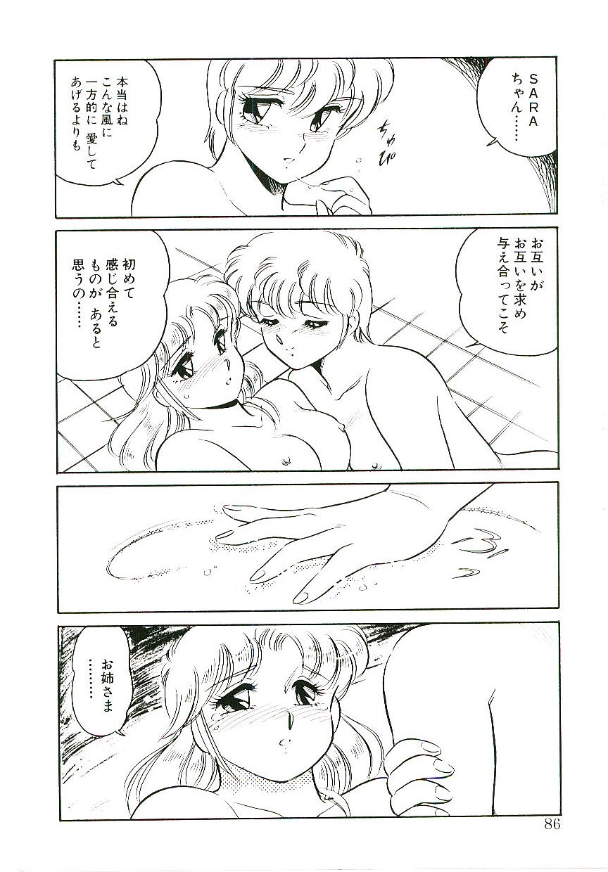[亜麻木硅] いきなりっ！can^2 2