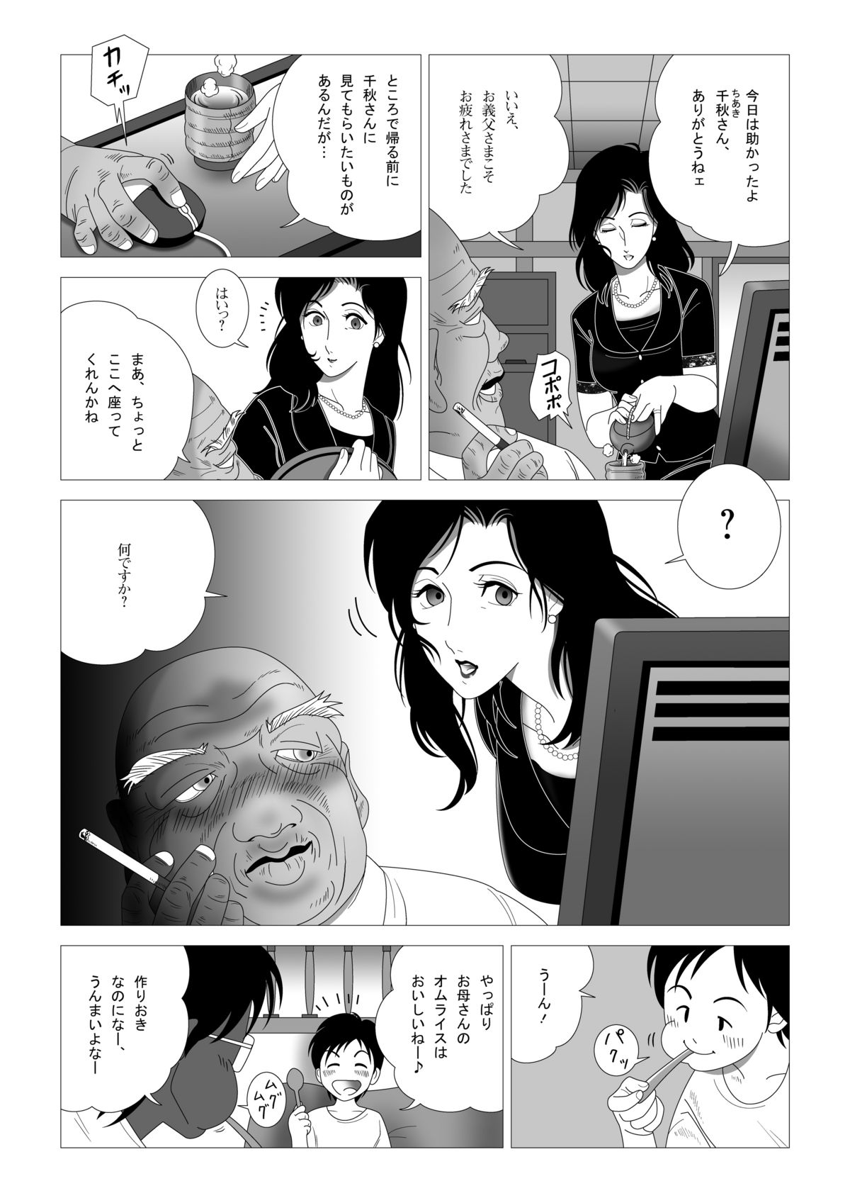 [七陽] 禁蜜～続