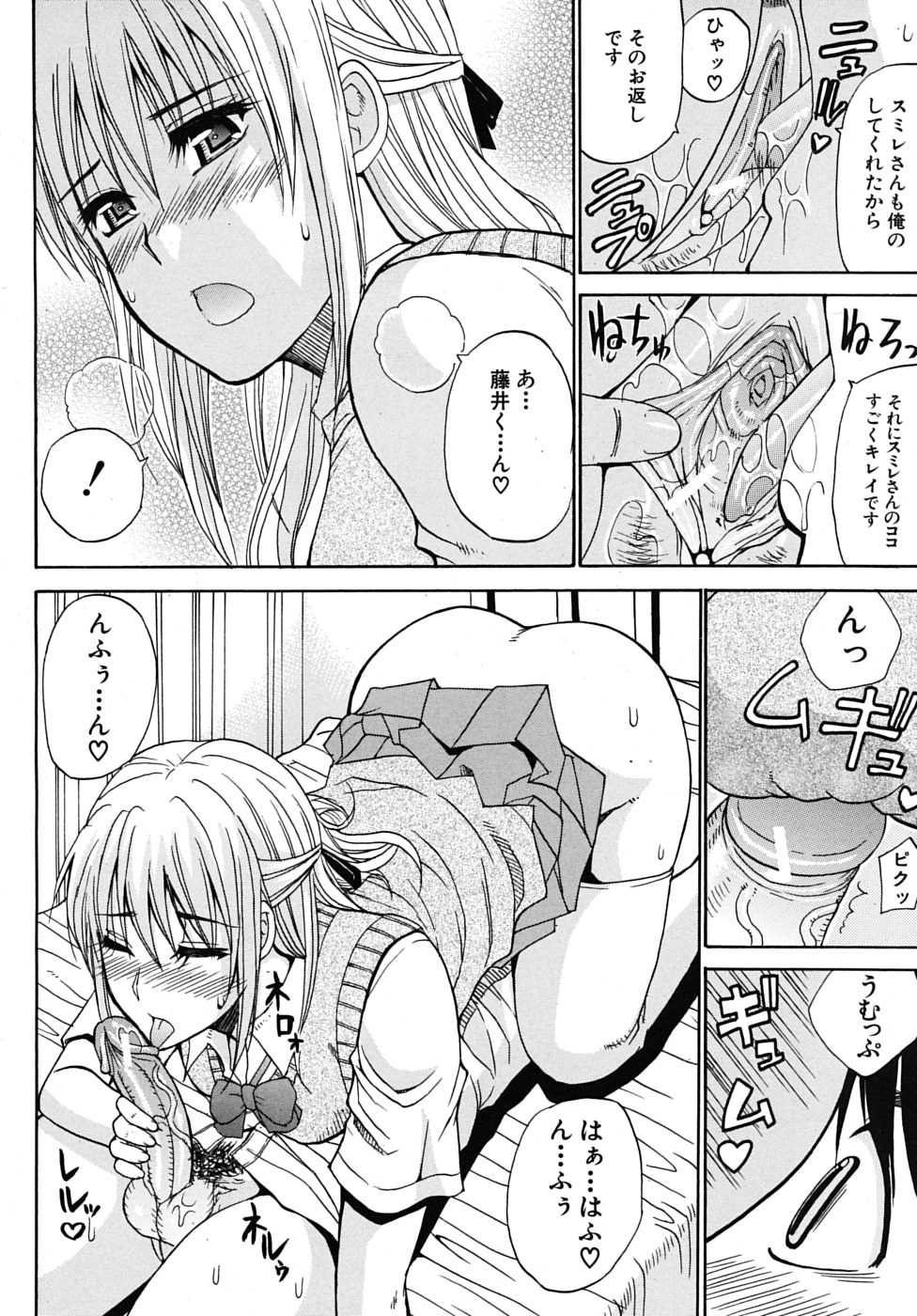 COMIC MUJIN 2009年12月号