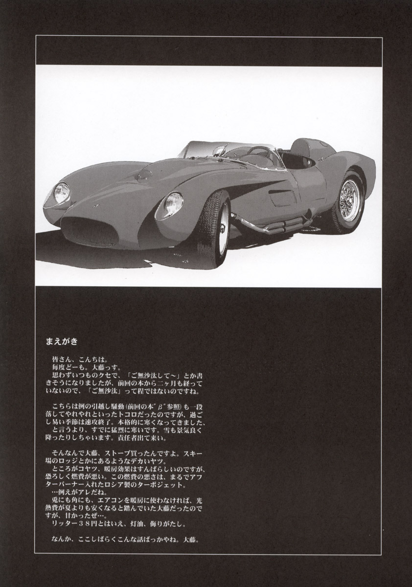 (C63) [Hispano-Suiza (大藤玲一郎)] FULL METAL PINK! (フルメタル・パニック！)