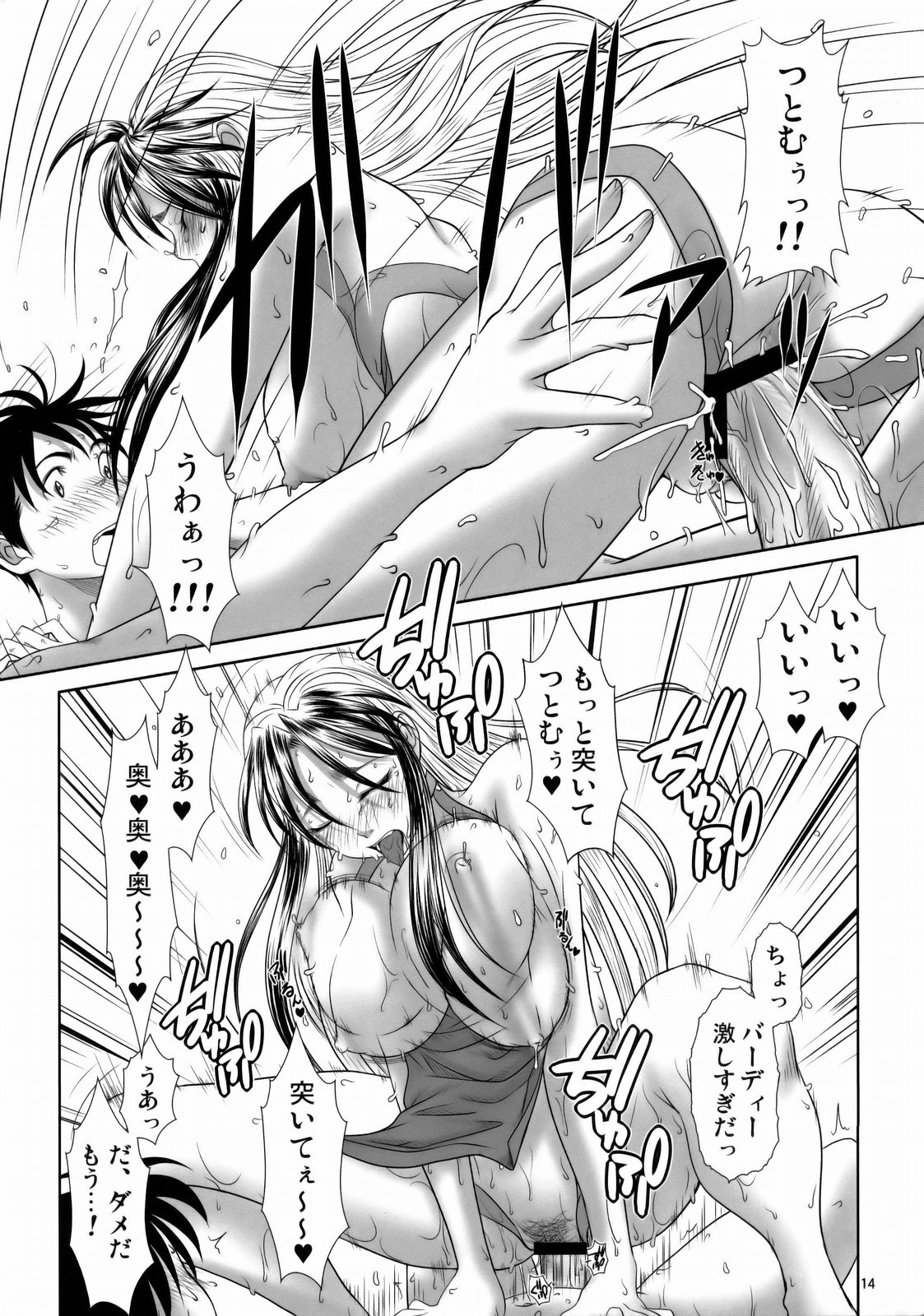 (C76) [AXZ (よろず)] Angel's stroke 33 鉄腕姑娘 2 (鉄腕バーディー)