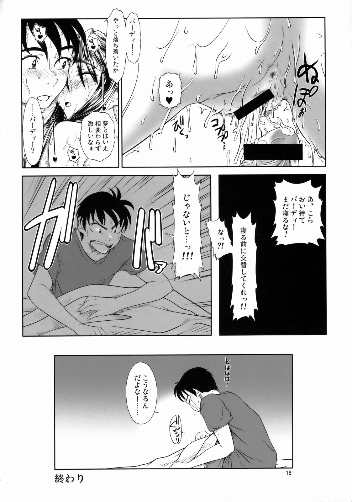 (C76) [AXZ (よろず)] Angel's stroke 33 鉄腕姑娘 2 (鉄腕バーディー)