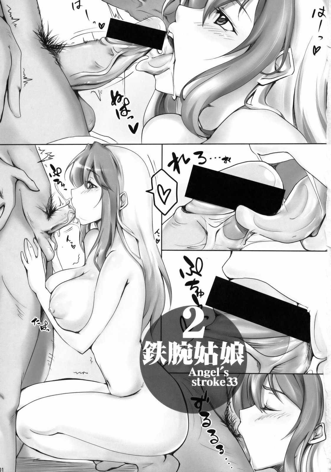 (C76) [AXZ (よろず)] Angel's stroke 33 鉄腕姑娘 2 (鉄腕バーディー)