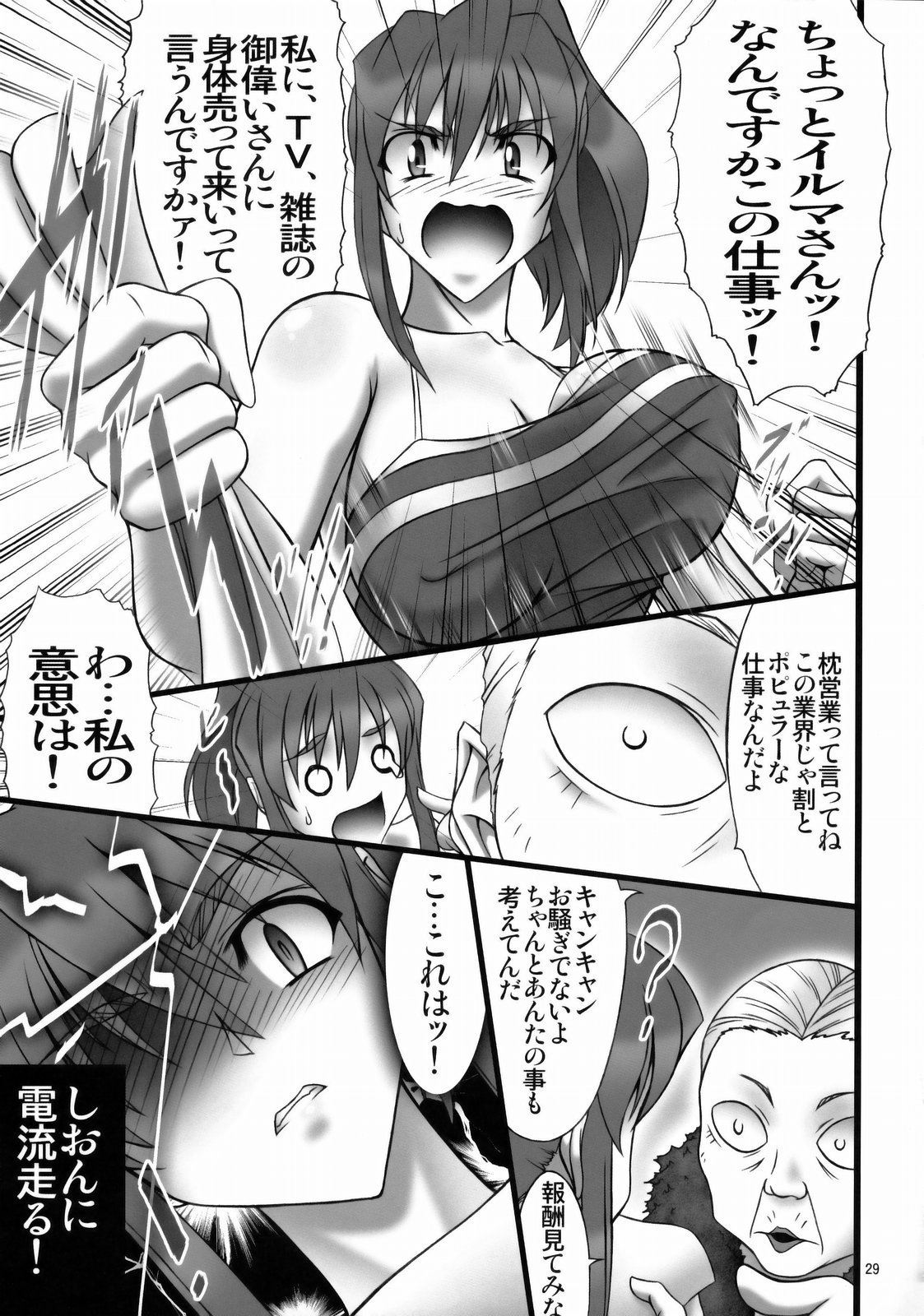 (C76) [AXZ (よろず)] Angel's stroke 33 鉄腕姑娘 2 (鉄腕バーディー)
