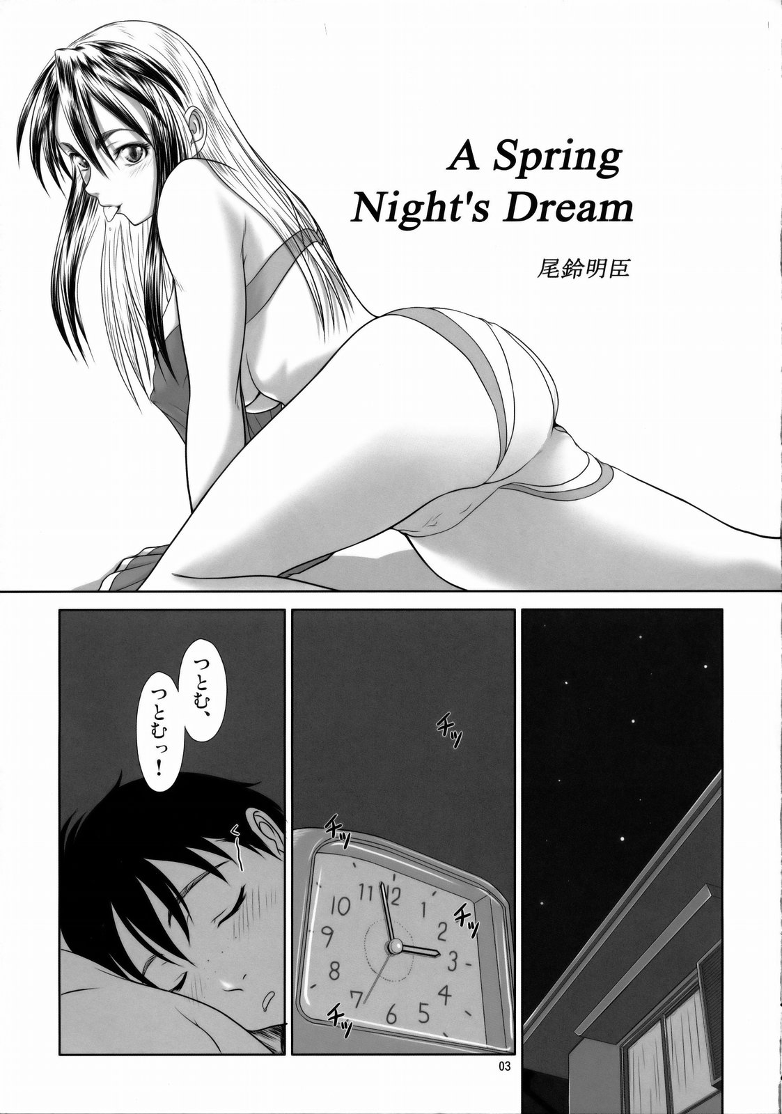 (C76) [AXZ (よろず)] Angel's stroke 33 鉄腕姑娘 2 (鉄腕バーディー)