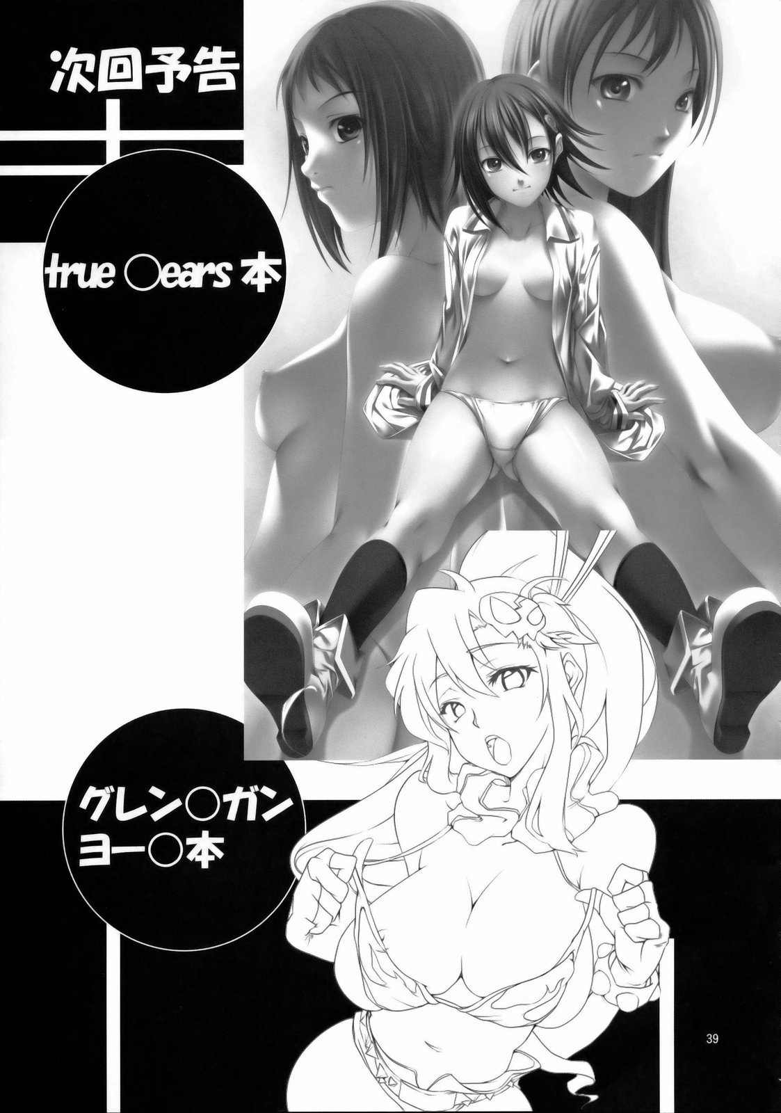 (C76) [AXZ (よろず)] Angel's stroke 33 鉄腕姑娘 2 (鉄腕バーディー)