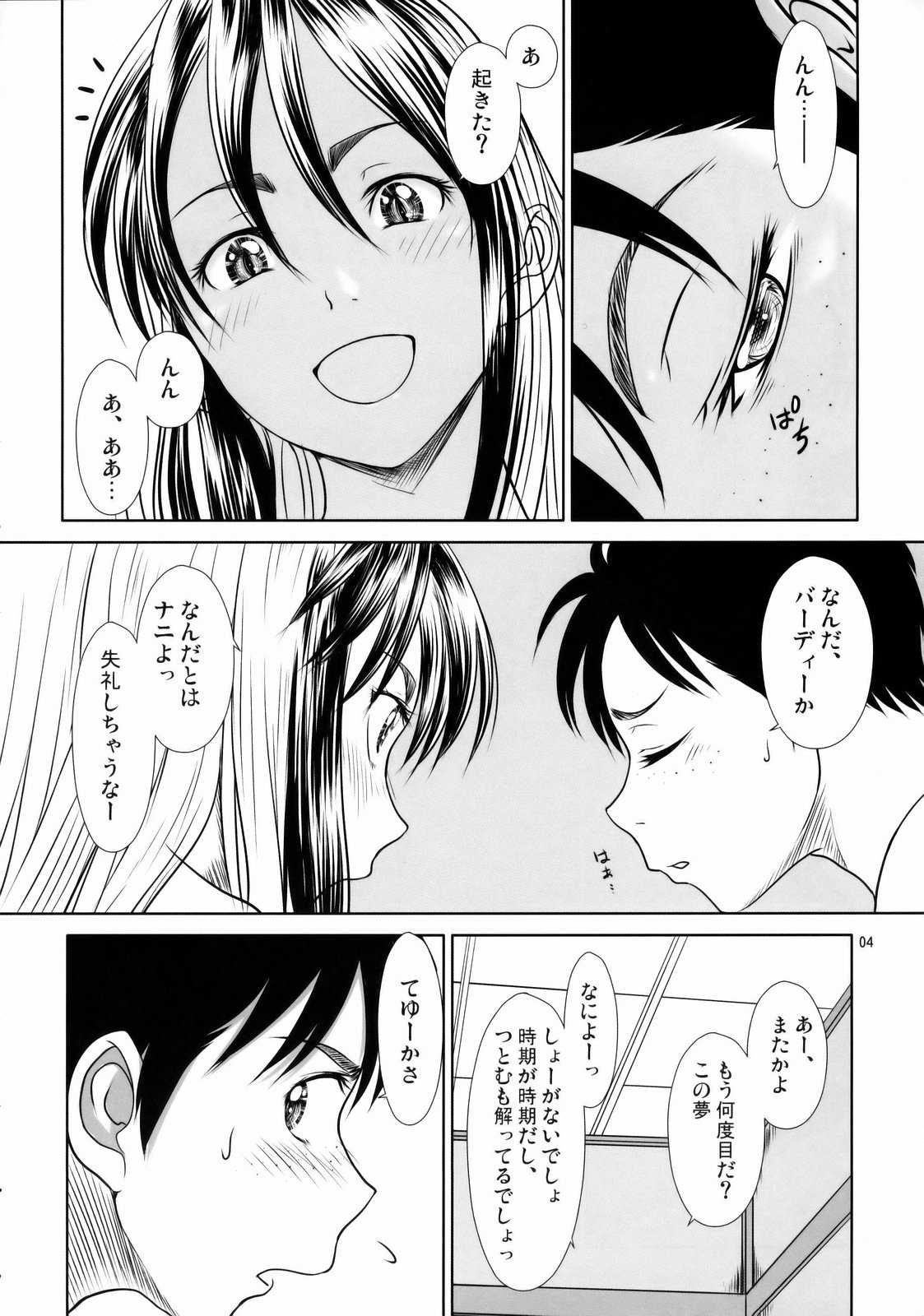 (C76) [AXZ (よろず)] Angel's stroke 33 鉄腕姑娘 2 (鉄腕バーディー)