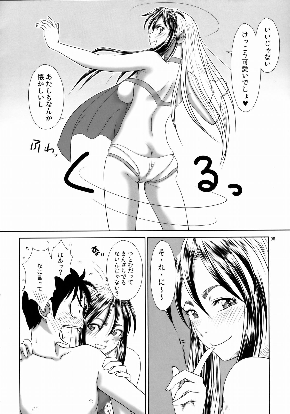 (C76) [AXZ (よろず)] Angel's stroke 33 鉄腕姑娘 2 (鉄腕バーディー)