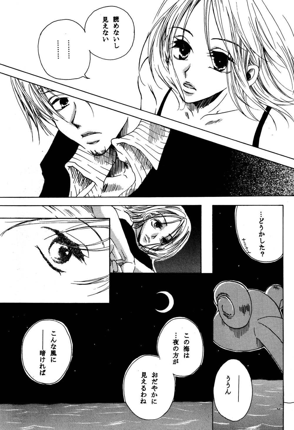 [青花組 (青海自由里)] きらら (ワンピース)
