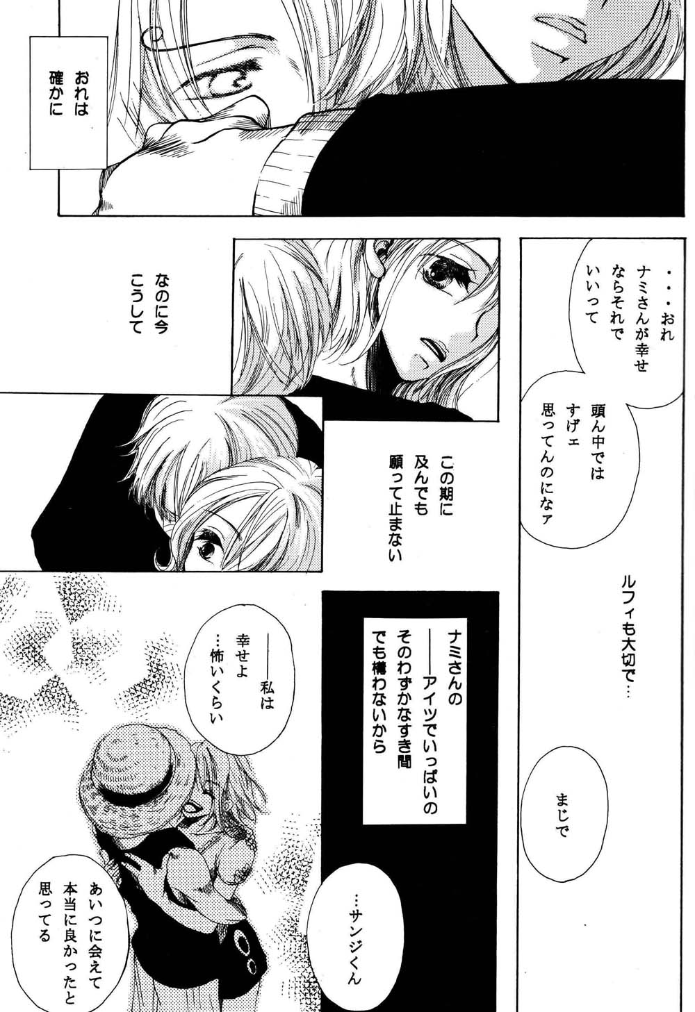 [青花組 (青海自由里)] きらら (ワンピース)