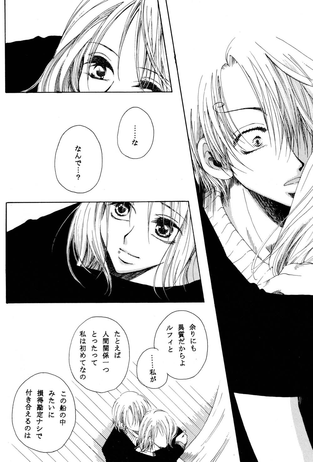 [青花組 (青海自由里)] きらら (ワンピース)