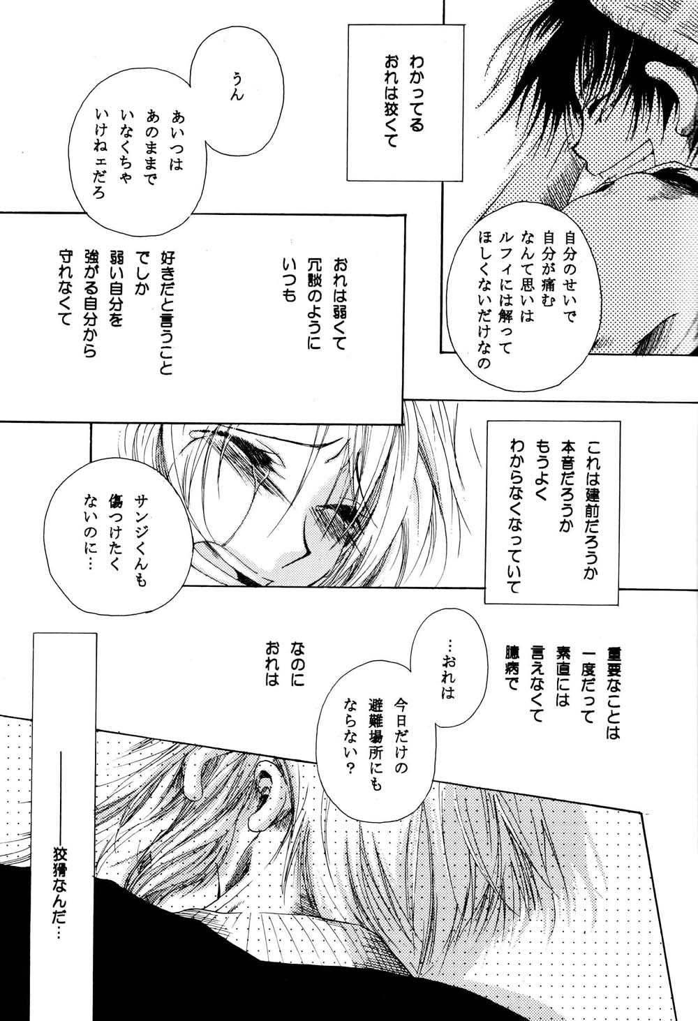 [青花組 (青海自由里)] きらら (ワンピース)