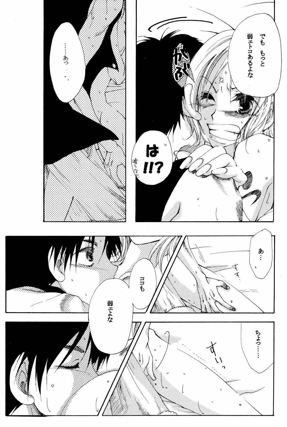 [青花組 (青海自由里)] きらら (ワンピース)