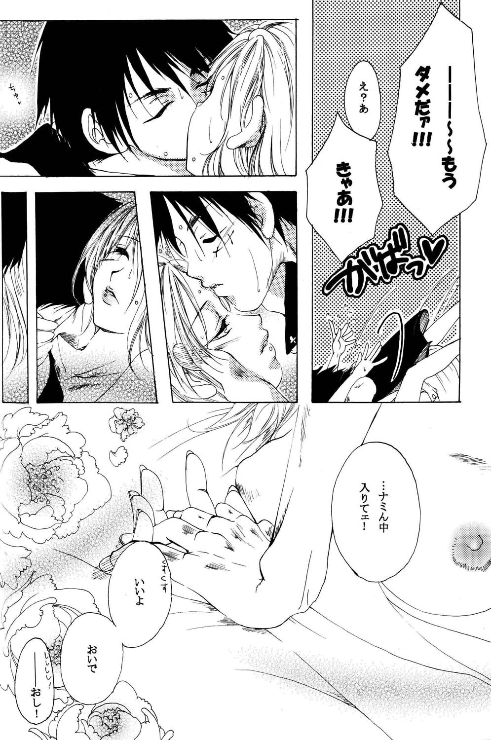 [青花組 (青海自由里)] きらら (ワンピース)