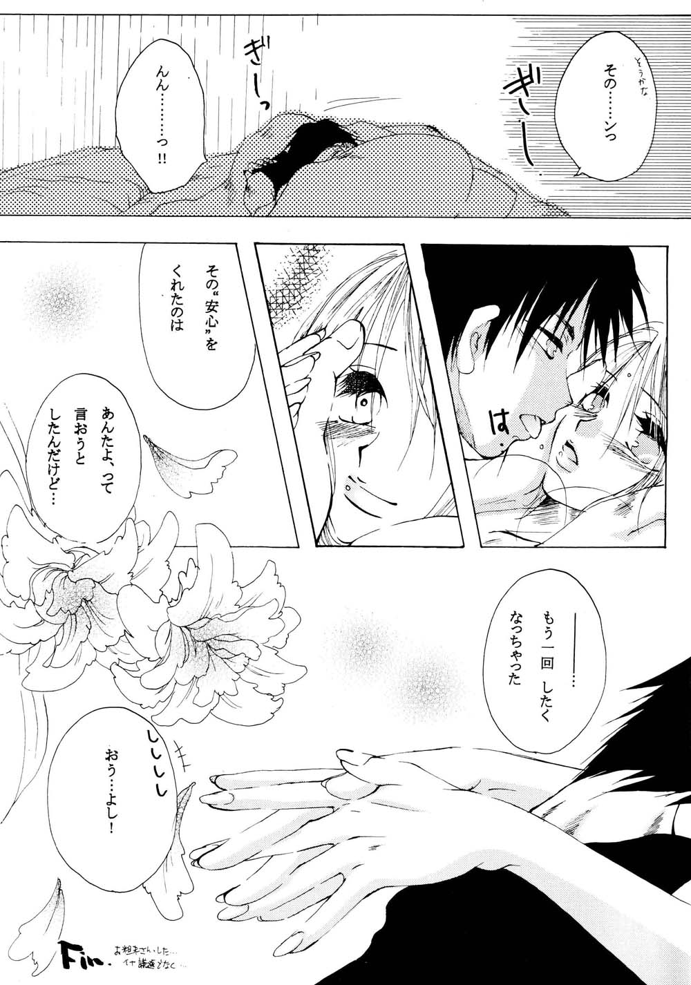 [青花組 (青海自由里)] きらら (ワンピース)