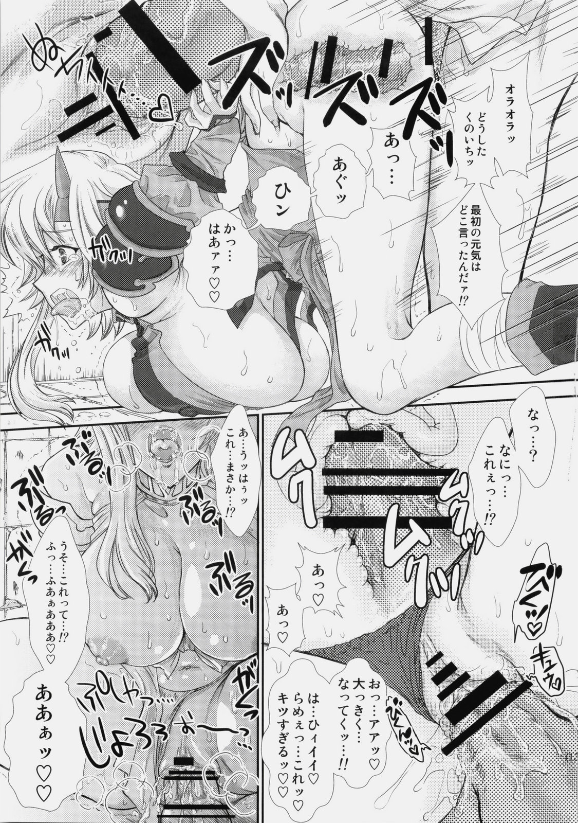 (C76) [少女月蝕 （嶋尾和）] 乳と野獣 (クイーンズブレイド)