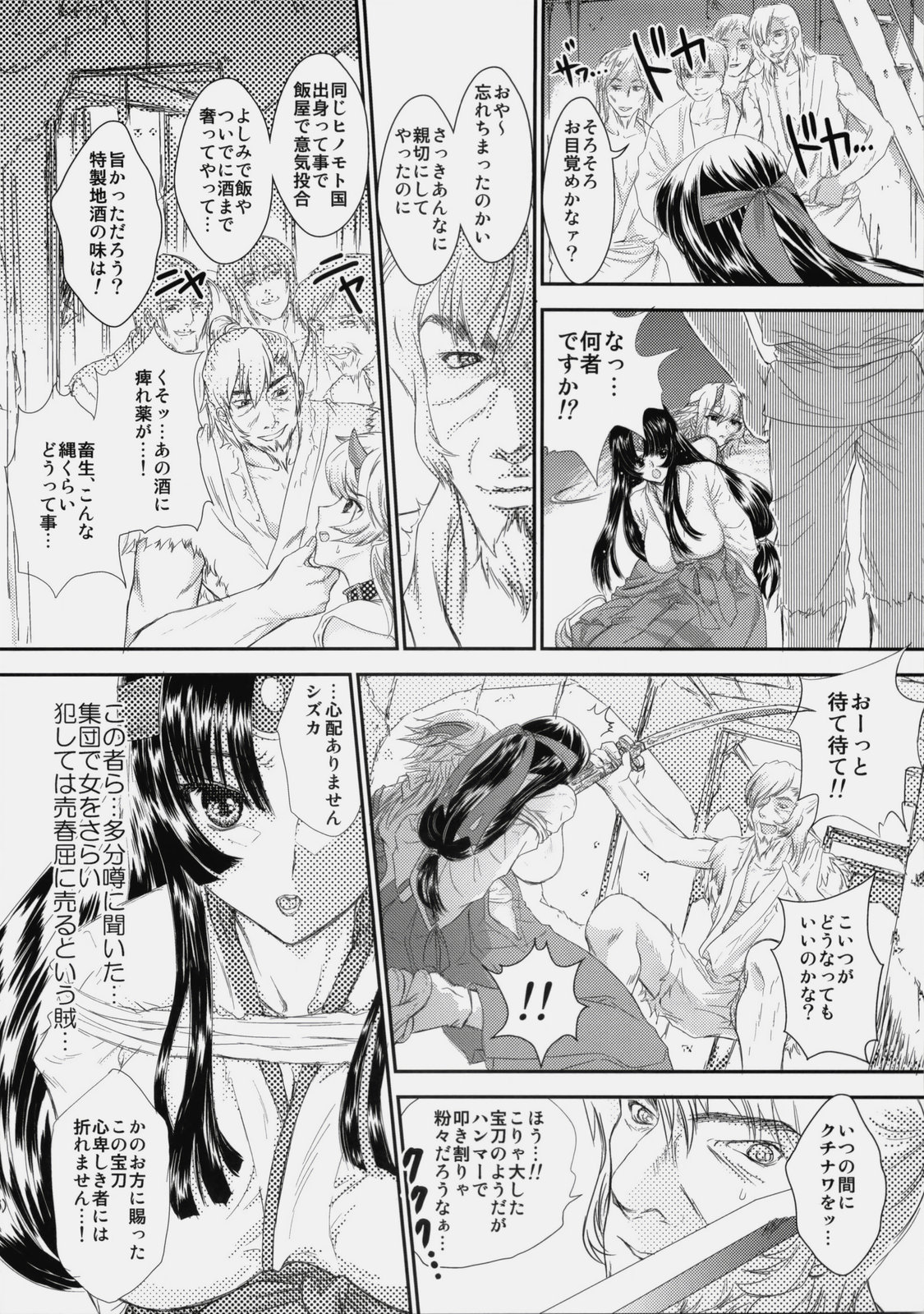 (C76) [少女月蝕 （嶋尾和）] 乳と野獣 (クイーンズブレイド)