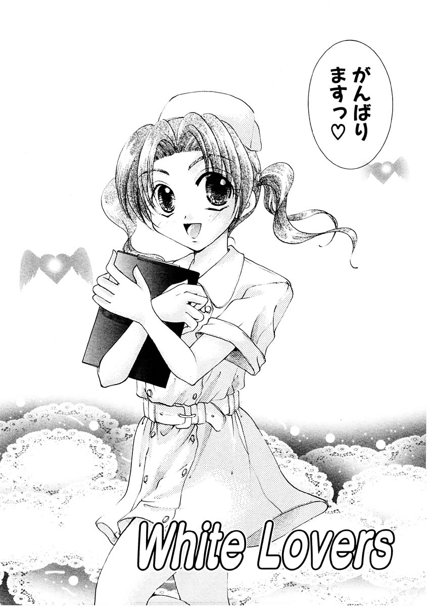 [いとうえい] 淫らな果実