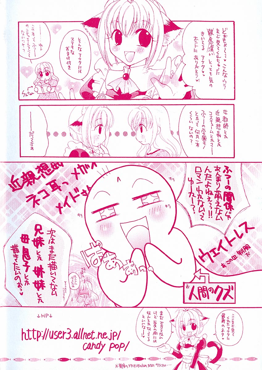 [いとうえい] 淫らな果実