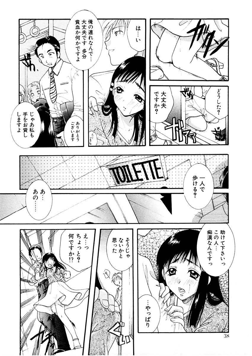 [いとうえい] 淫らな果実