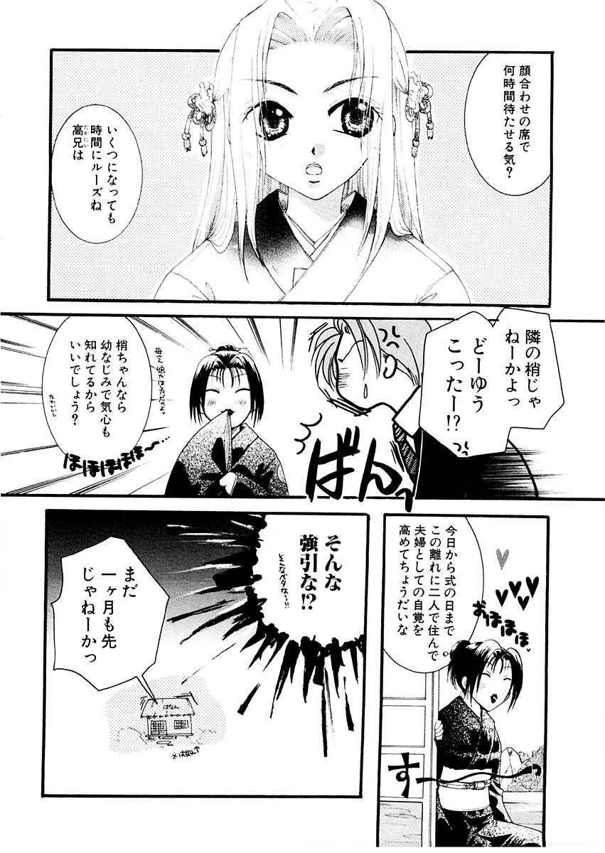 [いとうえい] 淫らな果実