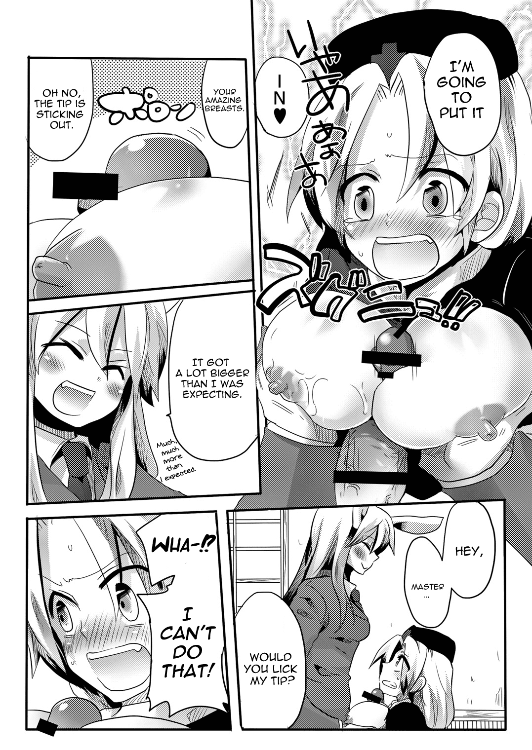 (COMIC1☆4) [DOUMOU (ドウモウ)] 師匠にしこたま嫌がらせ本 (東方Project) [英訳]