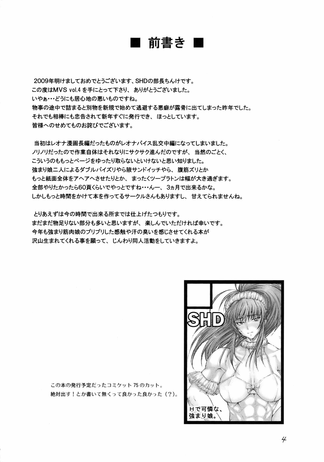 (C75) [SHD (部長ちんけ)] MVS vol.4 (キング･オブ･ファイターズ) [英訳] [ページ欠落]