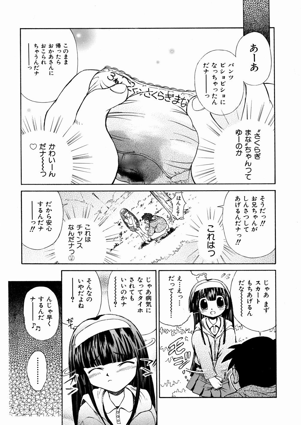 [千岳ひでみ] おかしすぎだよ