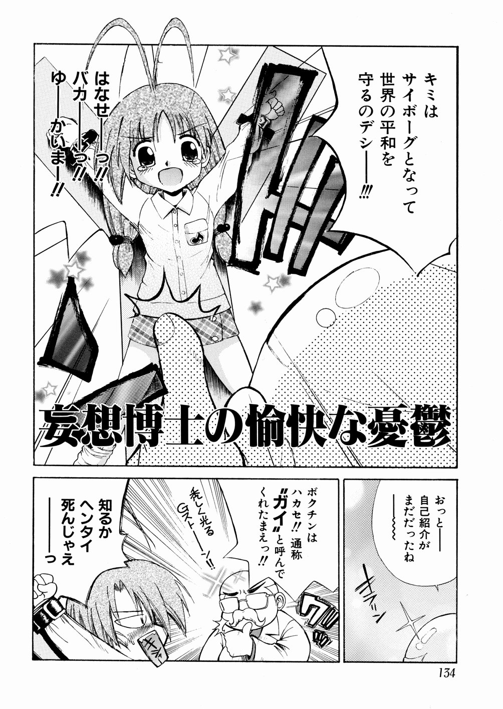 [千岳ひでみ] おかしすぎだよ