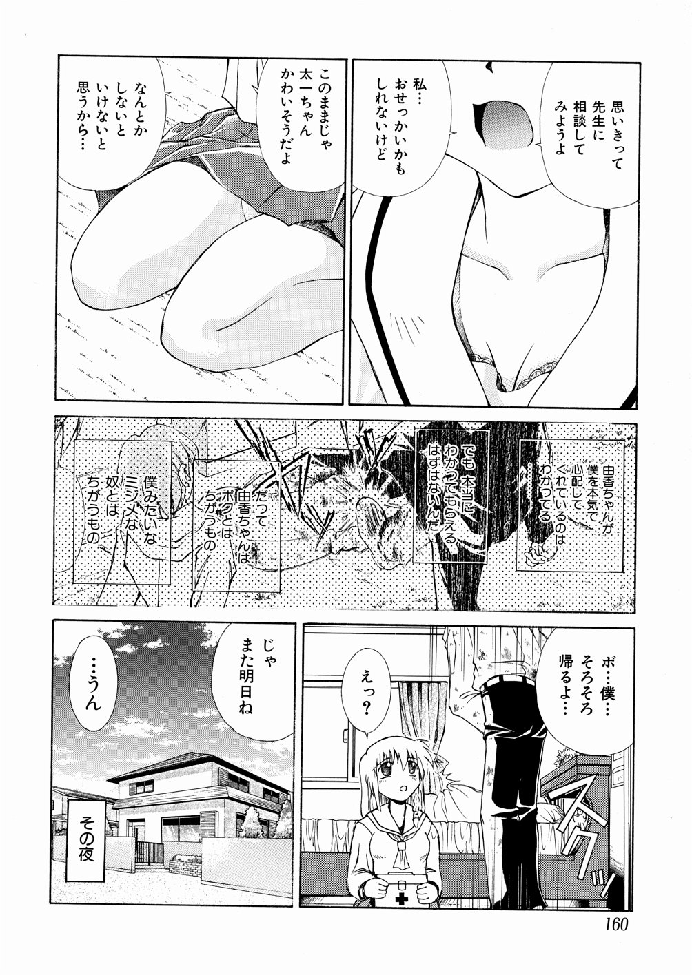 [千岳ひでみ] おかしすぎだよ