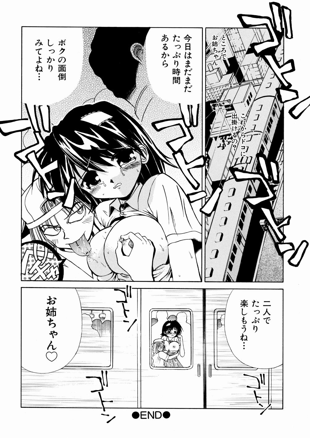 [千岳ひでみ] おかしすぎだよ