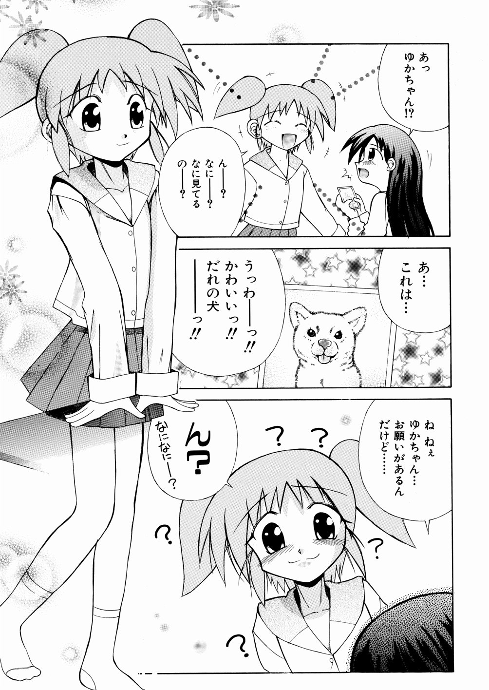 [千岳ひでみ] おかしすぎだよ