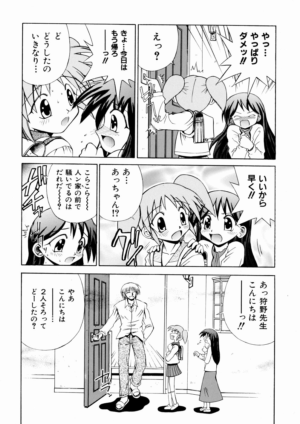 [千岳ひでみ] おかしすぎだよ