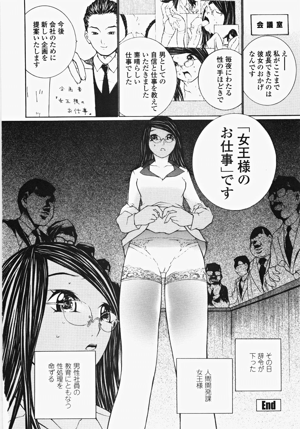 [舞大夢] お嬢様の冷たいお尻