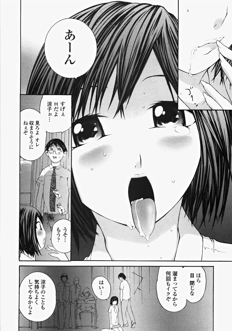 [舞大夢] お嬢様の冷たいお尻