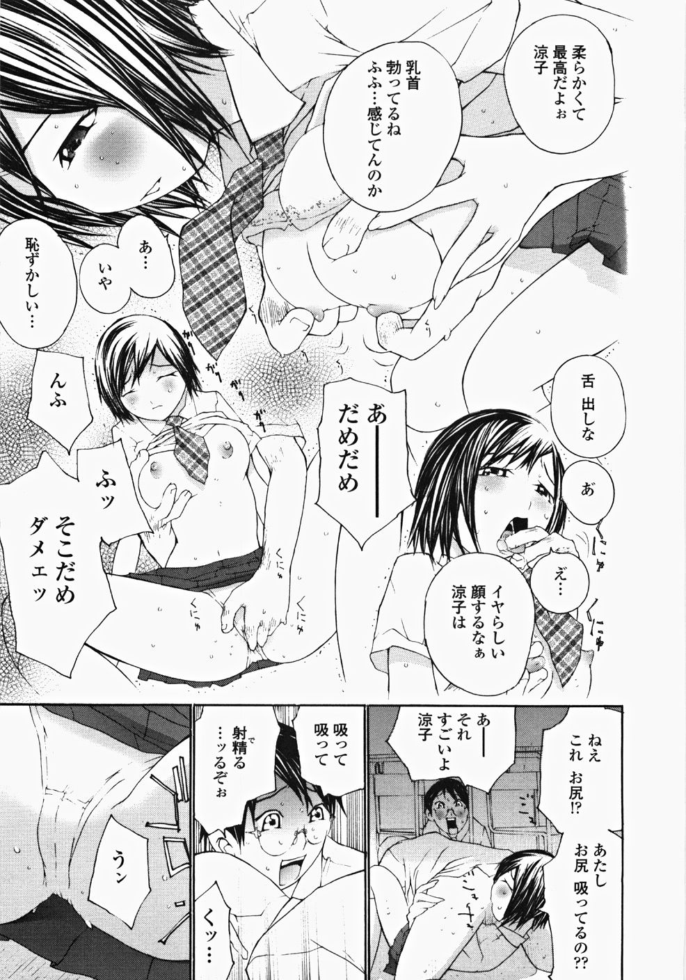 [舞大夢] お嬢様の冷たいお尻