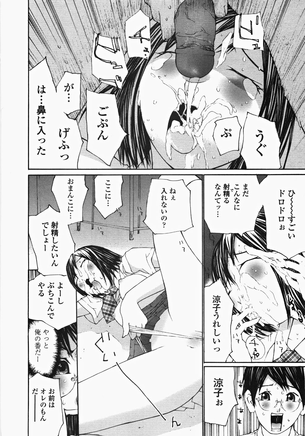 [舞大夢] お嬢様の冷たいお尻