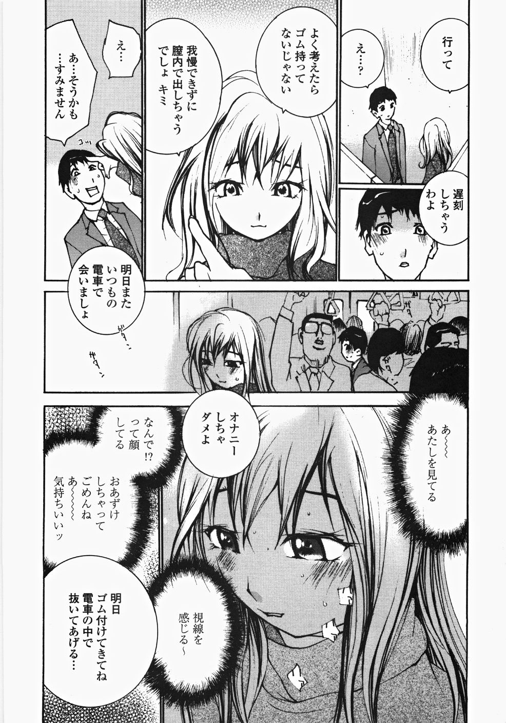 [舞大夢] お嬢様の冷たいお尻