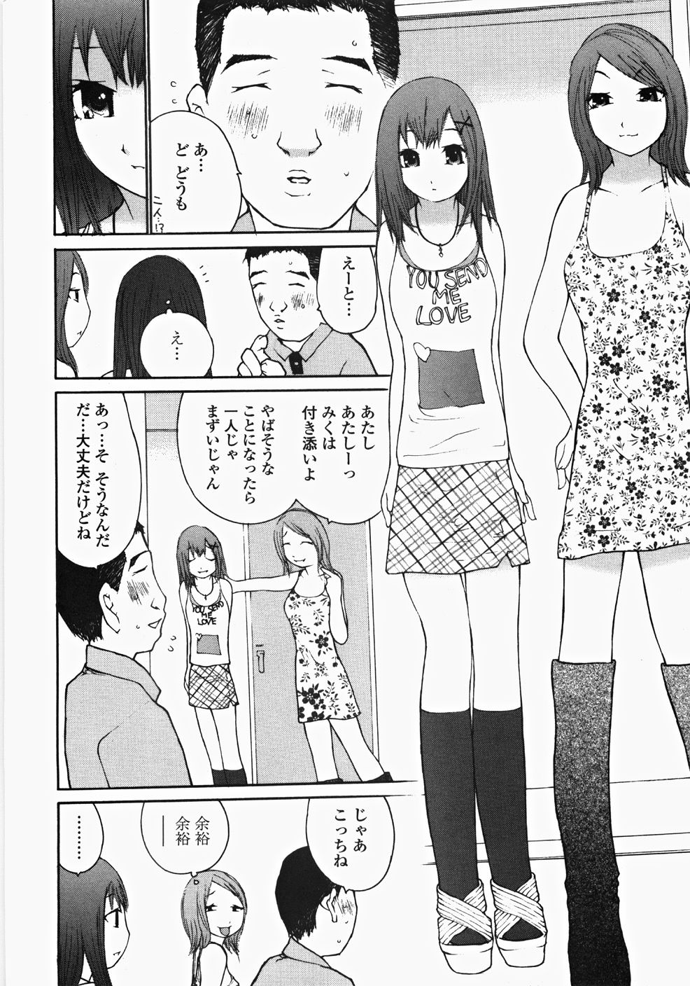 [舞大夢] お嬢様の冷たいお尻