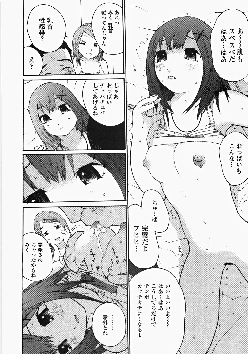 [舞大夢] お嬢様の冷たいお尻